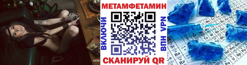 Метамфетамин Methamphetamine  МЕГА ONION  Любань 